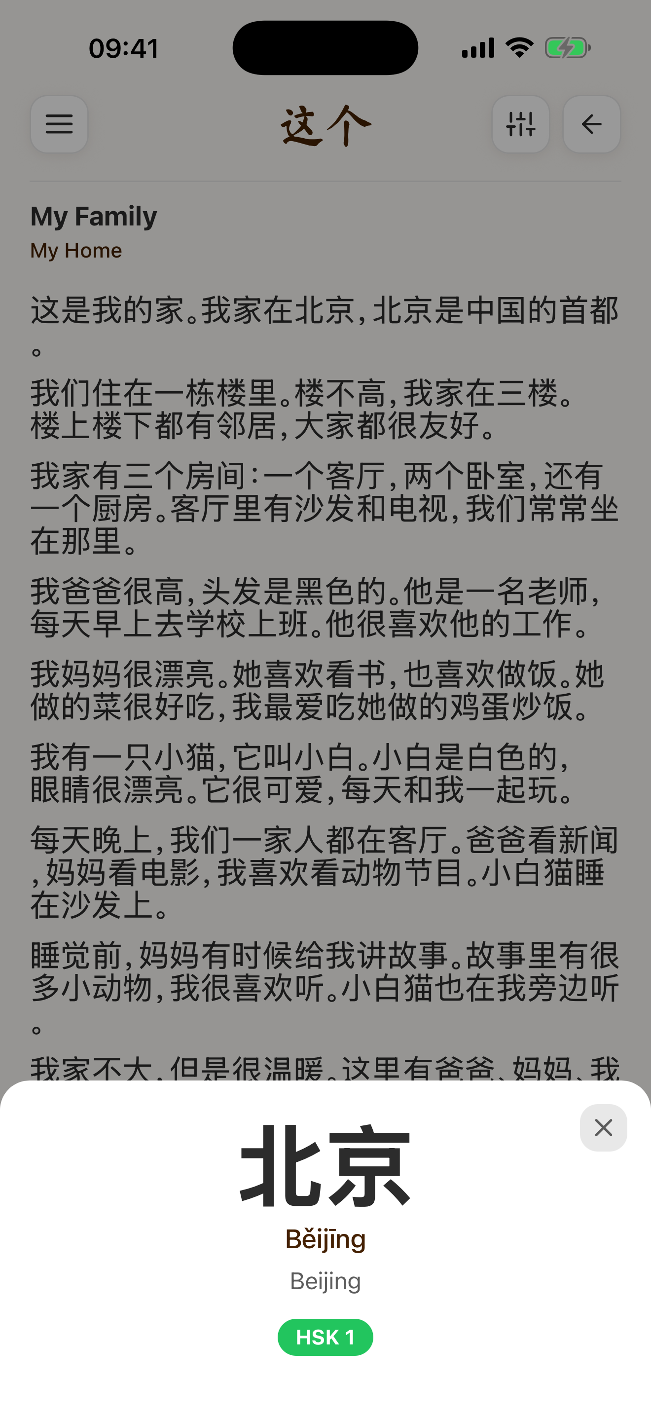 zhege screenshot 6