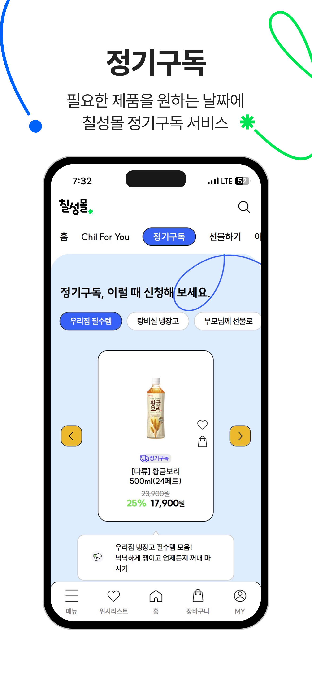 칠성몰