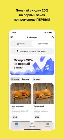 Soul Burger • Грозный screenshot