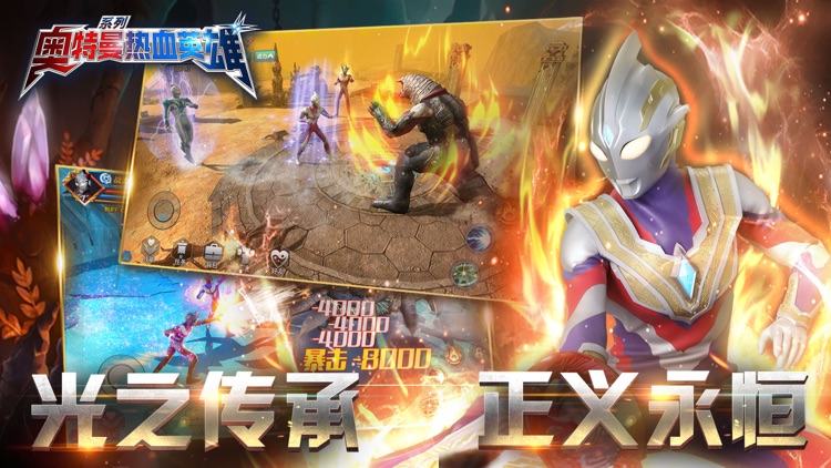 奥特曼热血英雄 - 赛尔号一波超人 screenshot-3