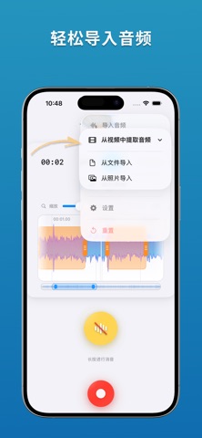Beepit – 音频审查器 screenshot