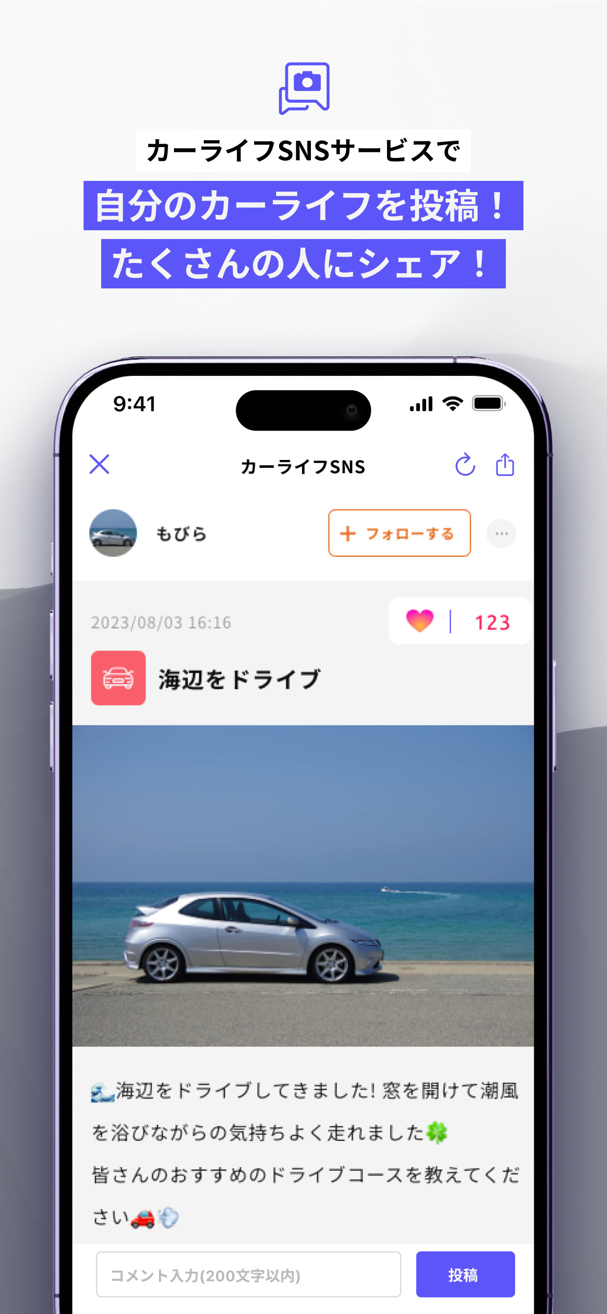 MOBILA(モビラ）-カーライフやお出かけ情報アプリ