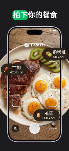 FastFit - Calorie Tracker screenshot