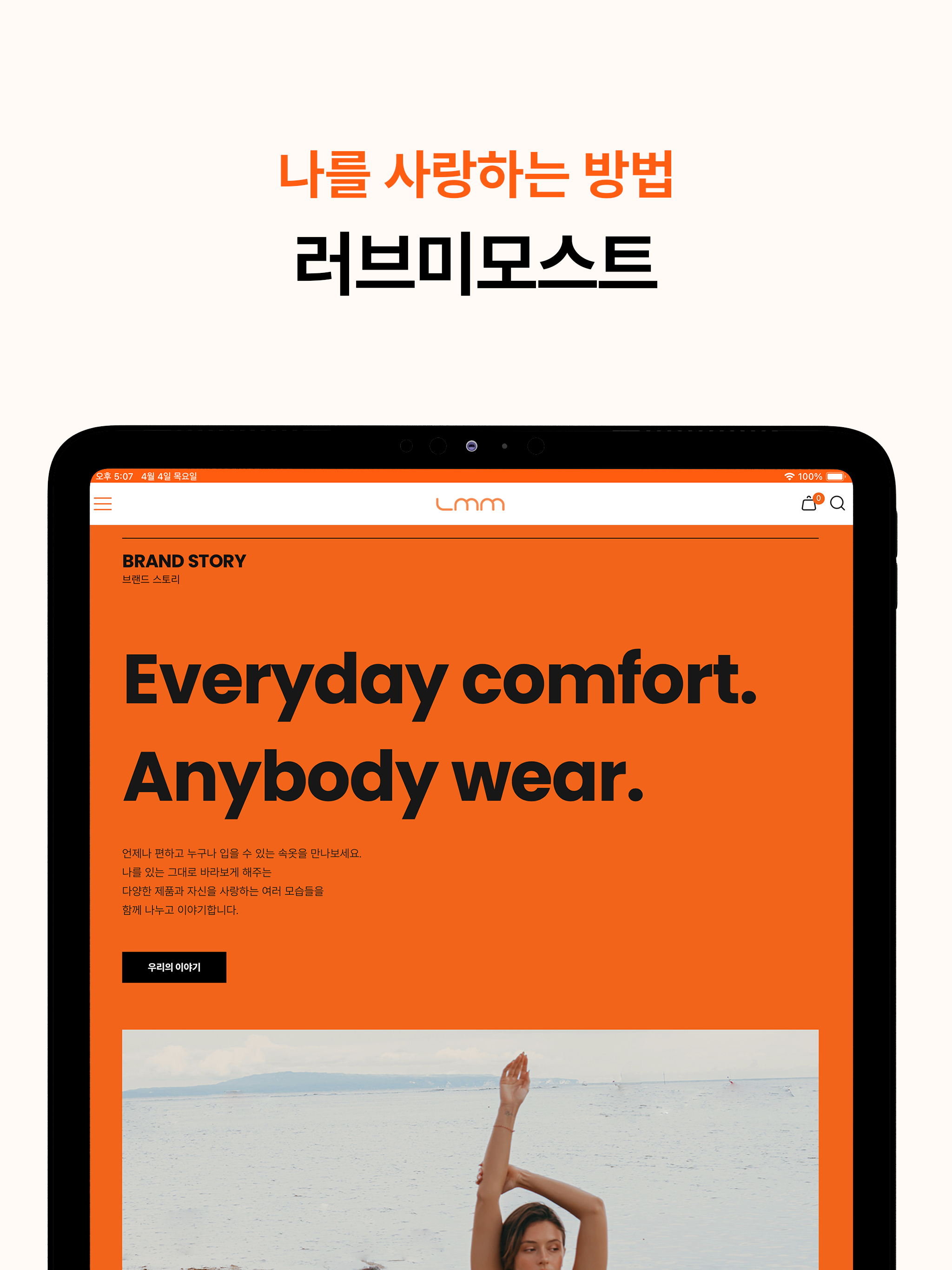 러브미모스트 lovememost