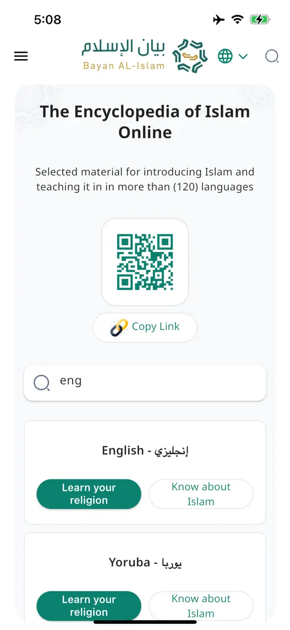 #2. موسوعة بيان الاسلام (iOS) 由: Ali Alkanhal