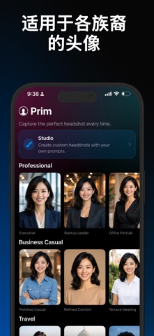 AI证件照生成器: Prim screenshot