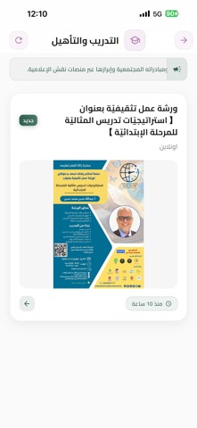 نقش الابتكار screenshot
