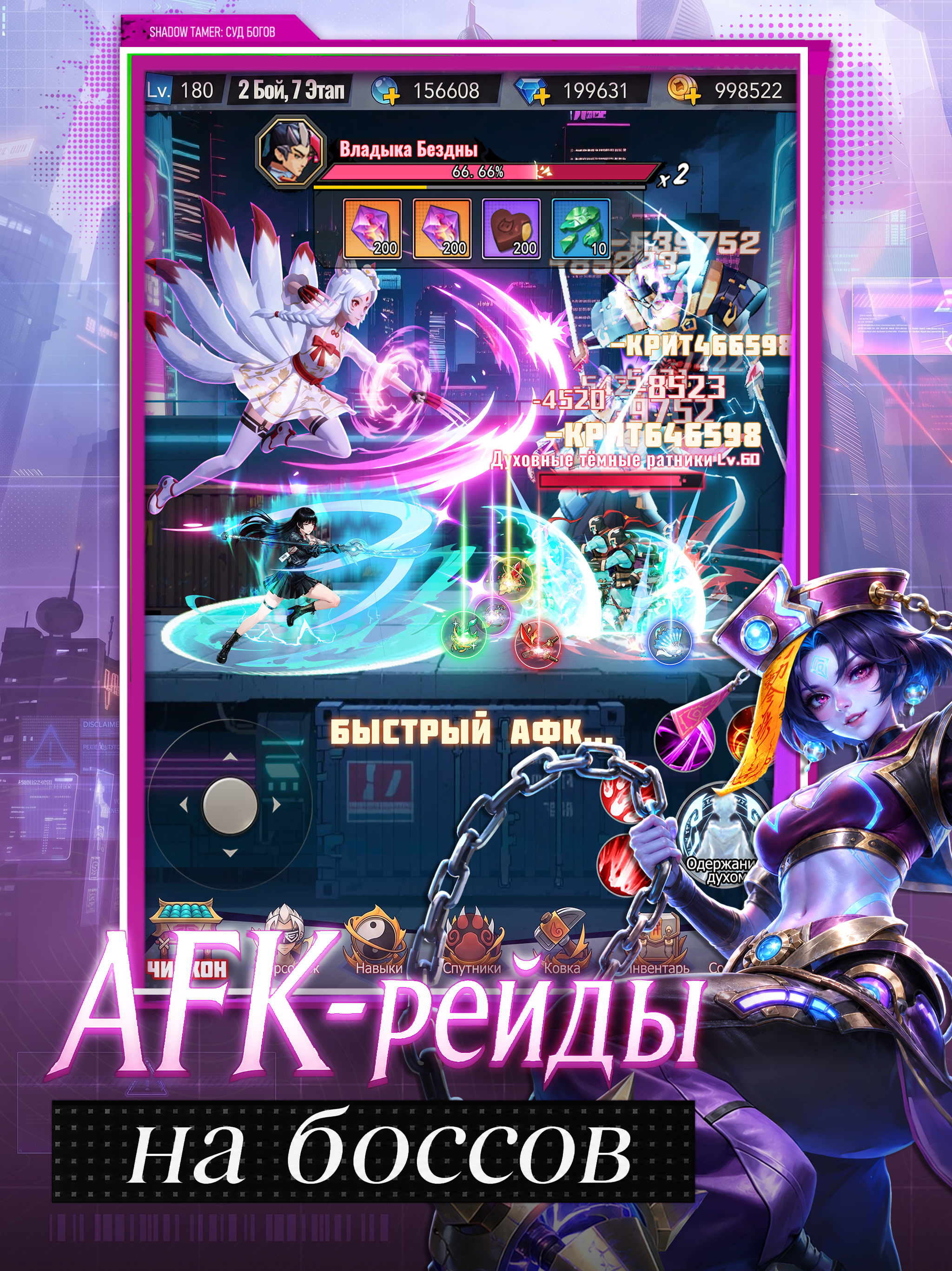Shadow Tamer: Суд Богов screenshot 9