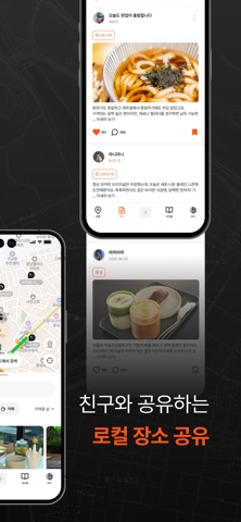 핀유트(pinyut) - 우리의 로컬 큐레이션 screenshot