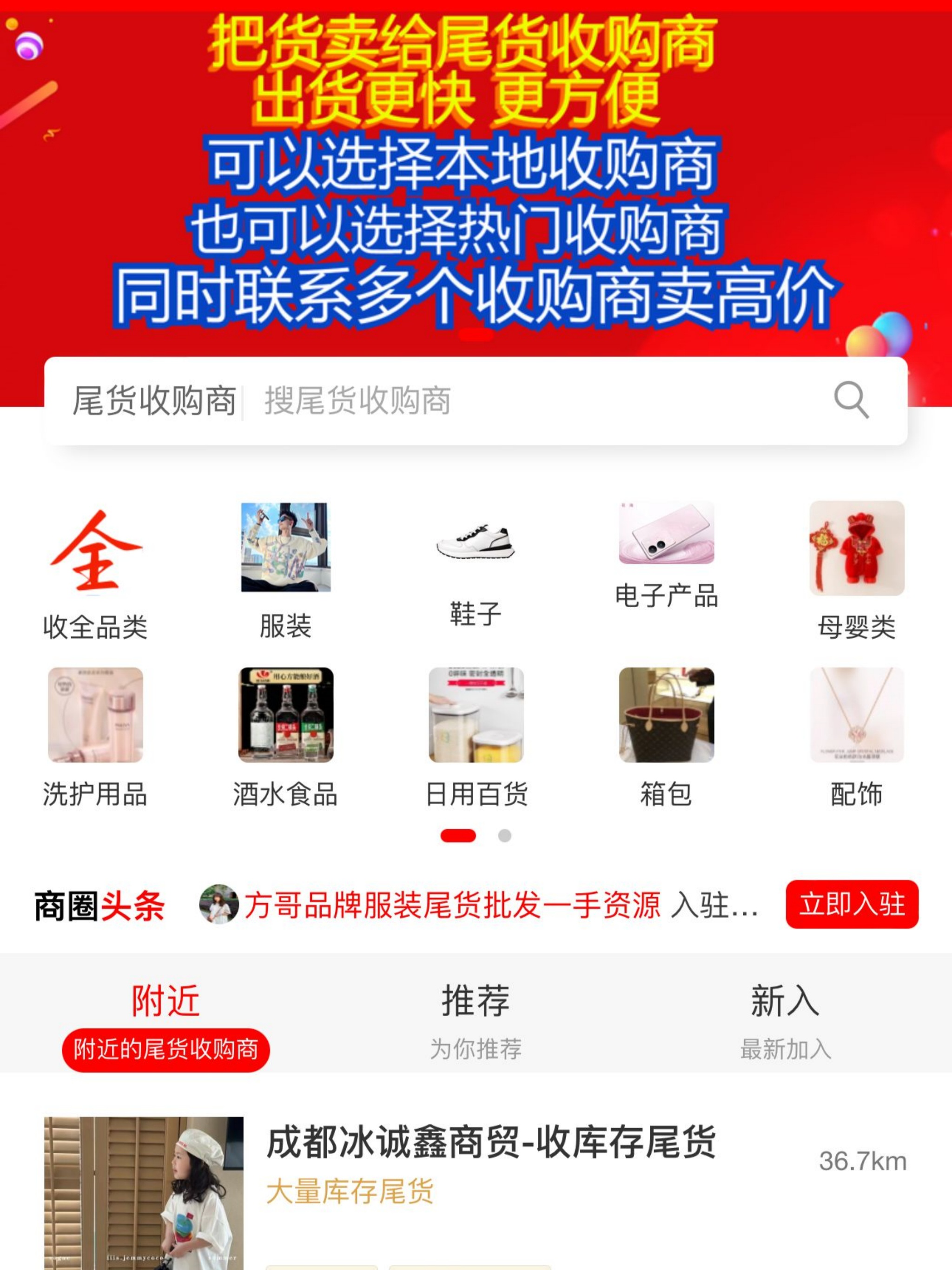 特好清尾货网
