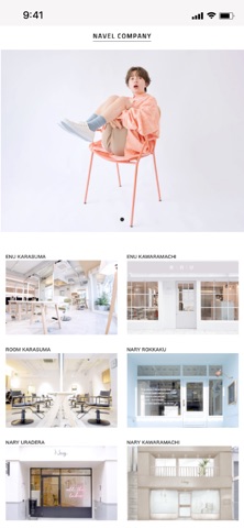 ROOM 烏丸 app screenshot