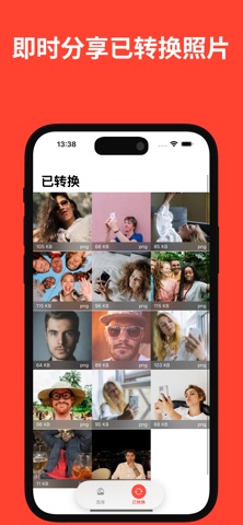 格式转换 - 全格式编码万能解码播放器 screenshot