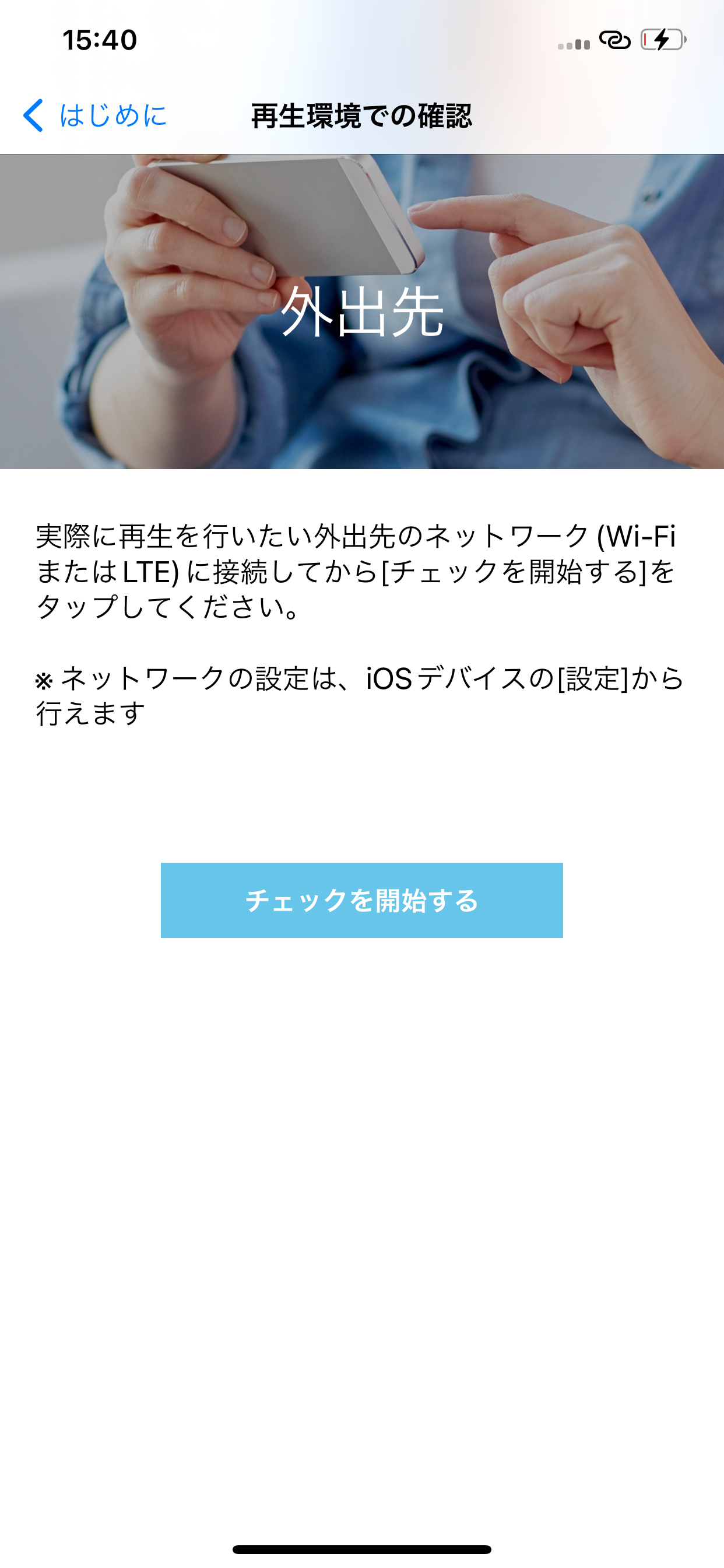 DiXiM リモートアクセスサービス チェックツール