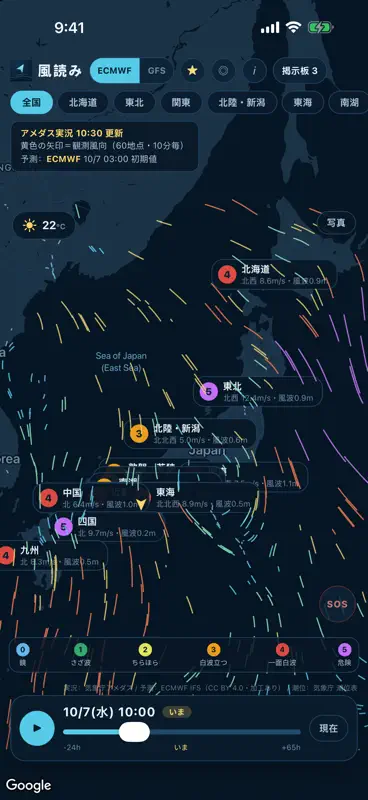 風読み - 海と湖の風・白波・潮 screenshot 1 of 6