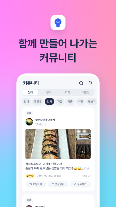 닥터다이어리 – 혈당, 체중, 혈압, 건강관리 슈퍼앱