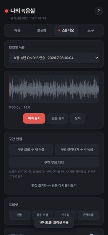 Mongsang Recording Studio Screenshot 4 of 4
