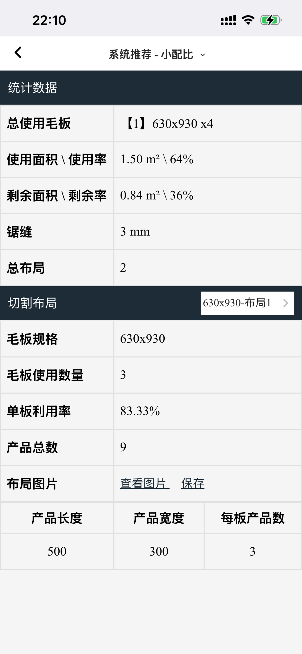 掌石 screenshot 3