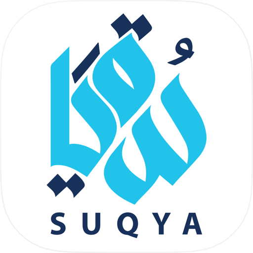 Suqya مشروع سقيا