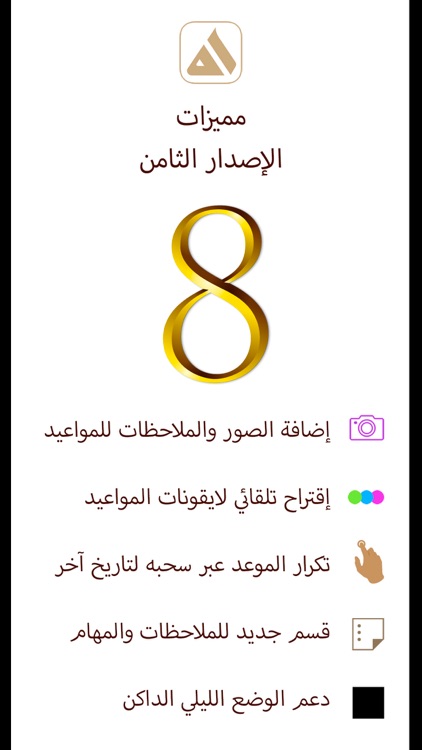 Hilal Calendar تقويم هلال screenshot-6