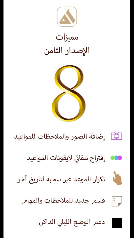 #7. Hilal Calendar تقويم هلال (iOS) Podle: Thaqib Halwani