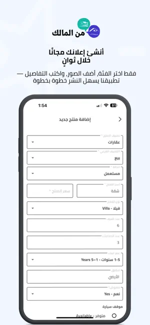 من المالك - بدون وسيط screenshot 3