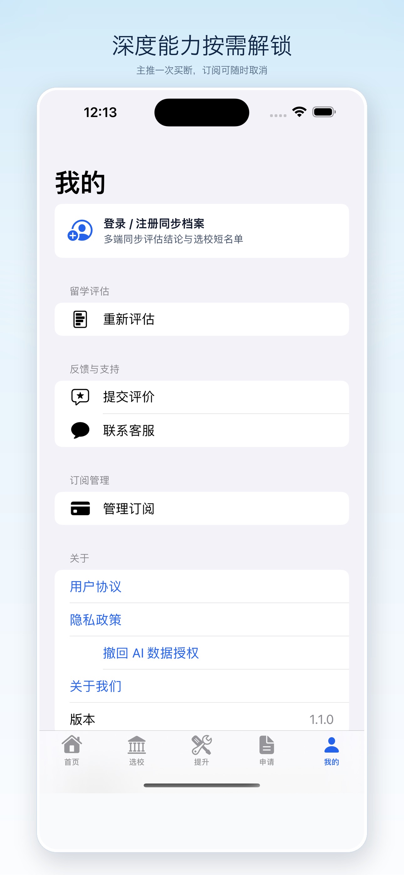 Screenshot 5 of 阿福留学