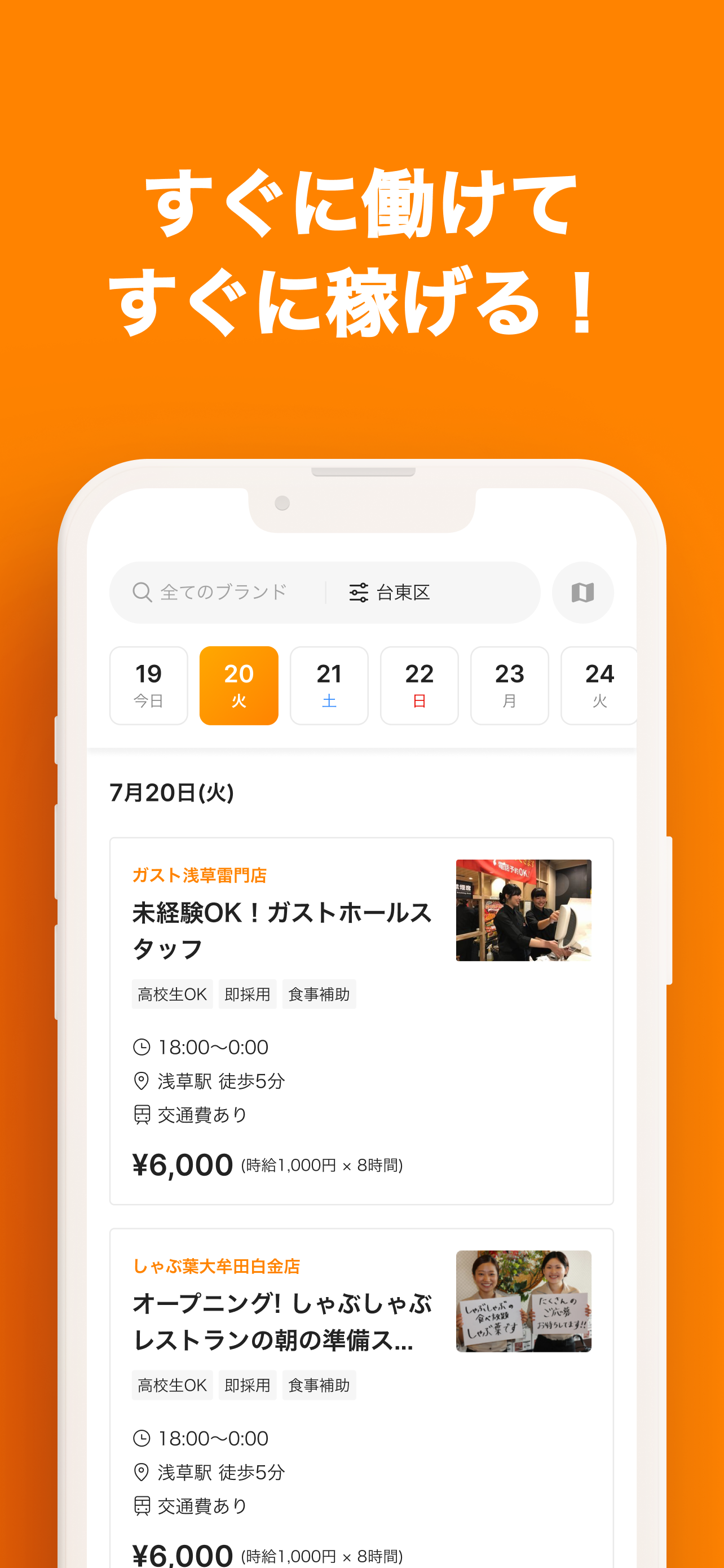 スポットクルー screenshot 2