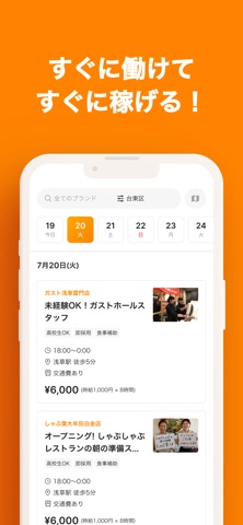 スポットクルーのスクリーンショット - 2