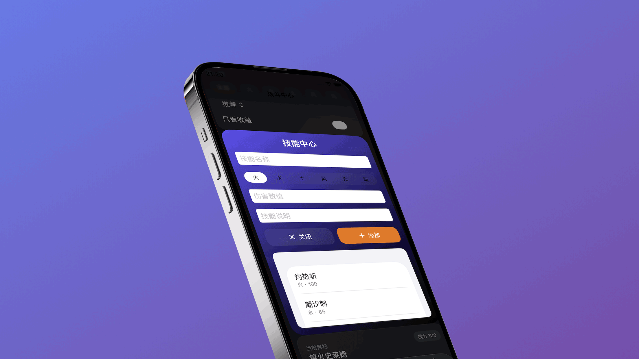 游选择 - 一站式手游工具 screenshot 5