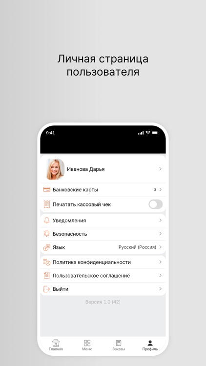 Кафе 8 БИТ screenshot-3