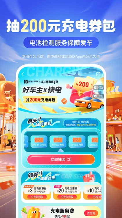 平安好车主—车服务、买保险、办理赔 screenshot-4