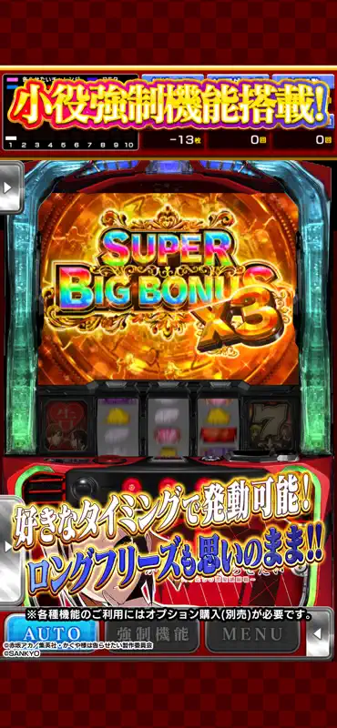 パチスロ かぐや様は告らせたい screenshot 3 of 6