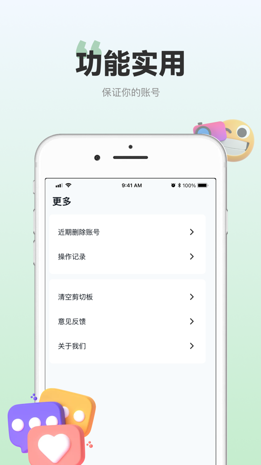 #4. 账号密码本子箱子本地备忘录邮件助手 - Account (iOS) 由: 厦门创鹿科技有限公司