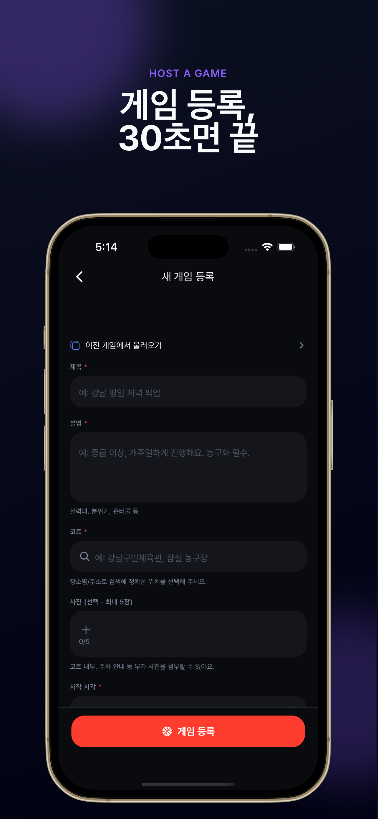 swish - 스위시 screenshot 3
