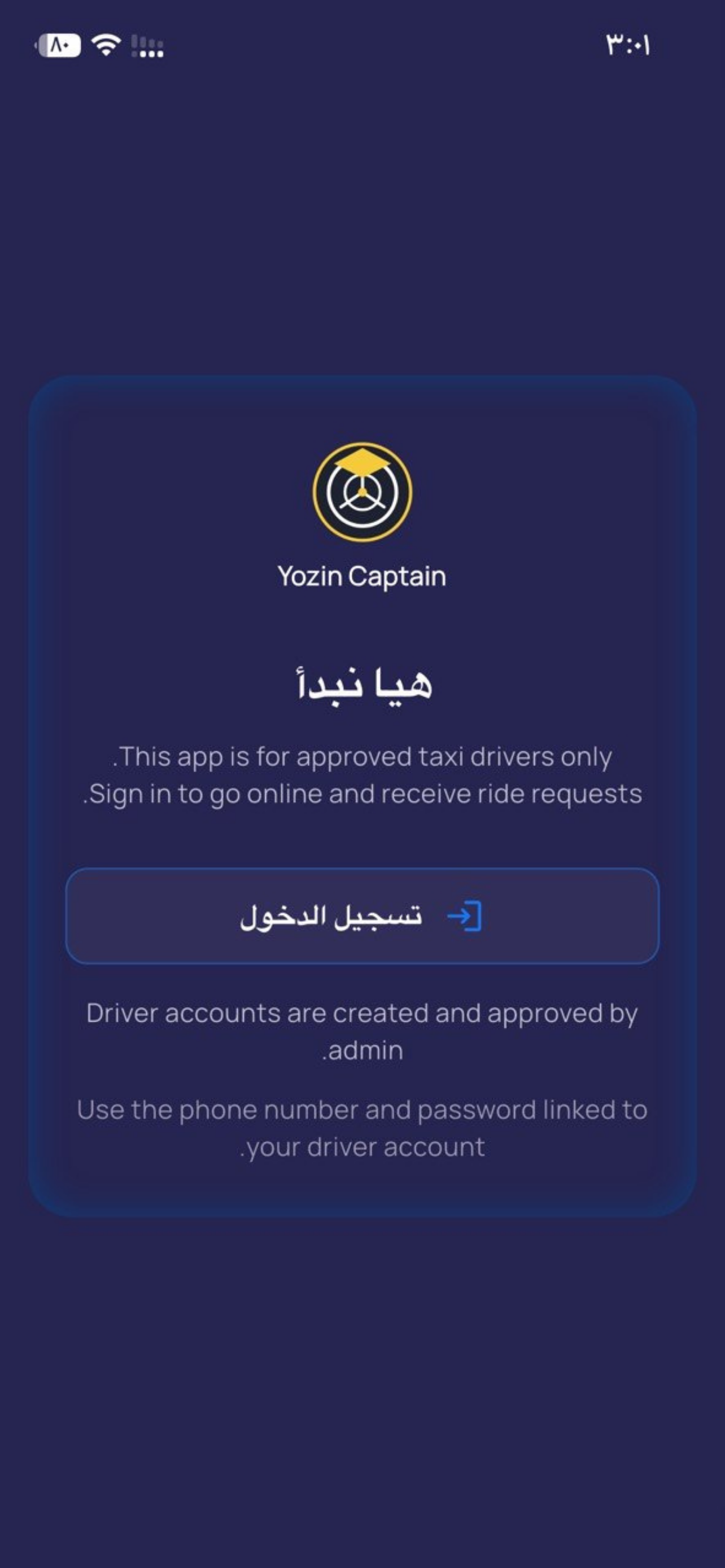 Yozin Captain screenshot 3