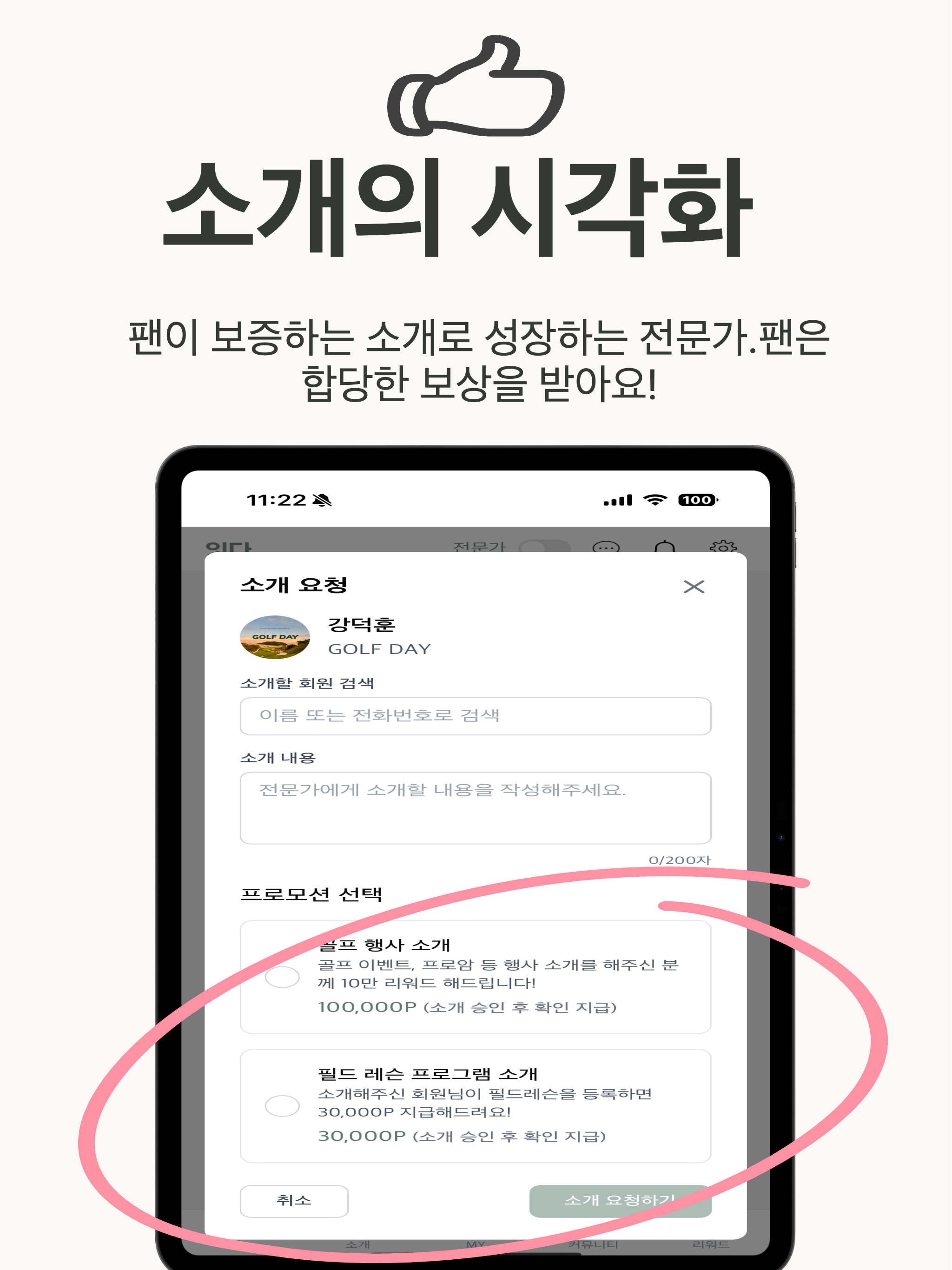 잇다 - 소개·재등록으로 검증된 전문가 screenshot 15