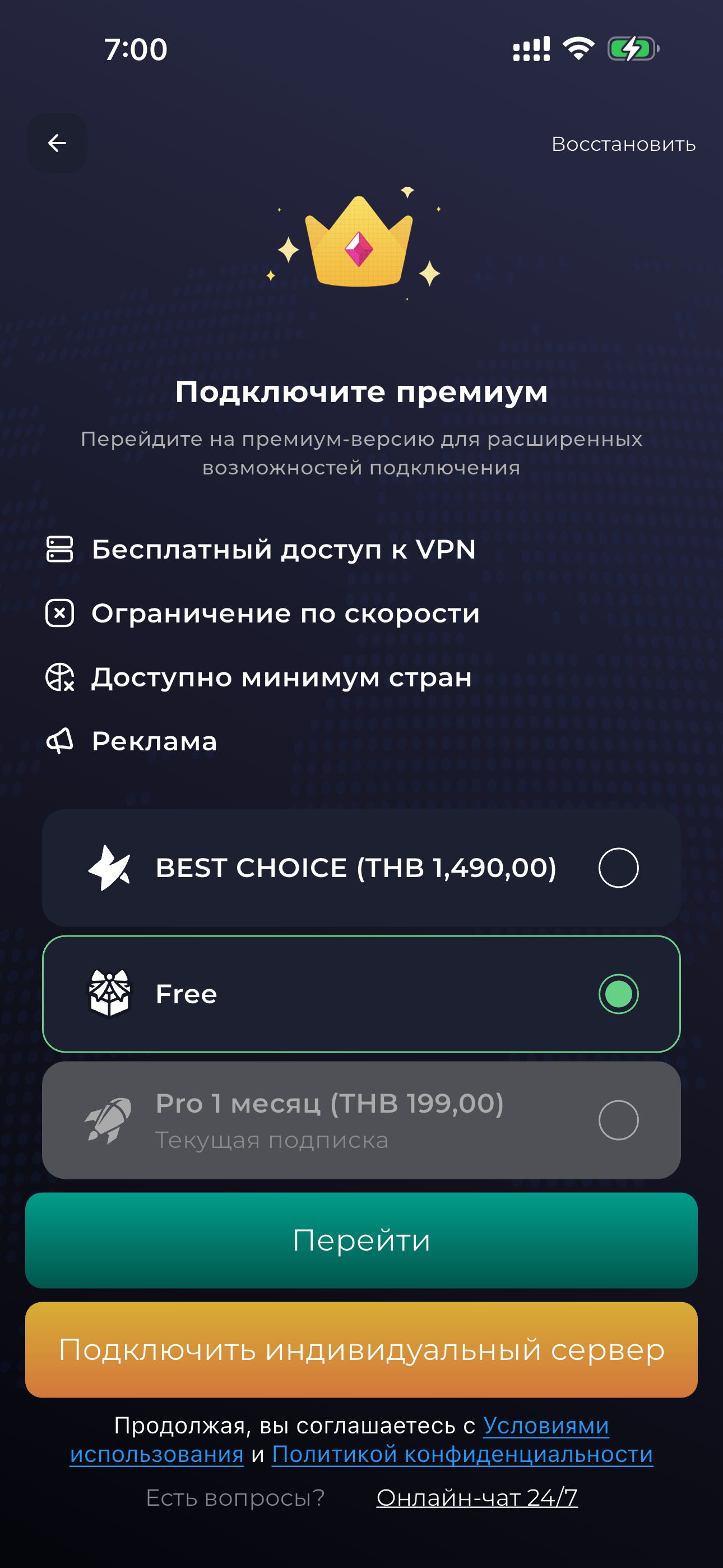 Stels VPN