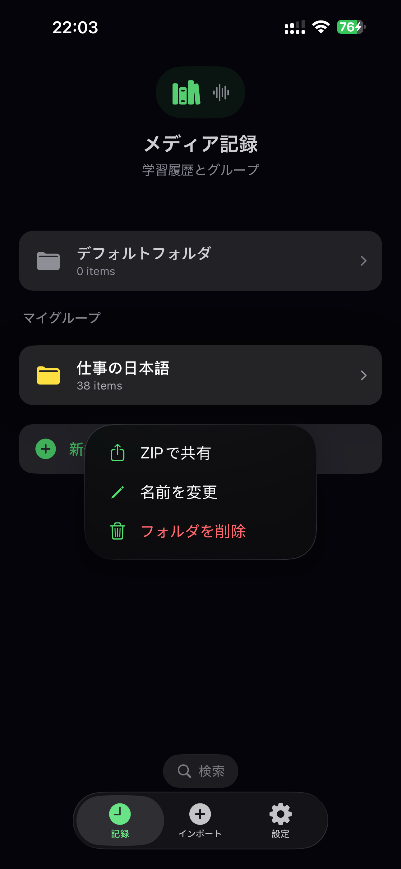 YomiPlay