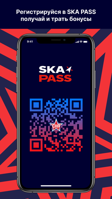 ХК СКА iPhone screenshot 2
