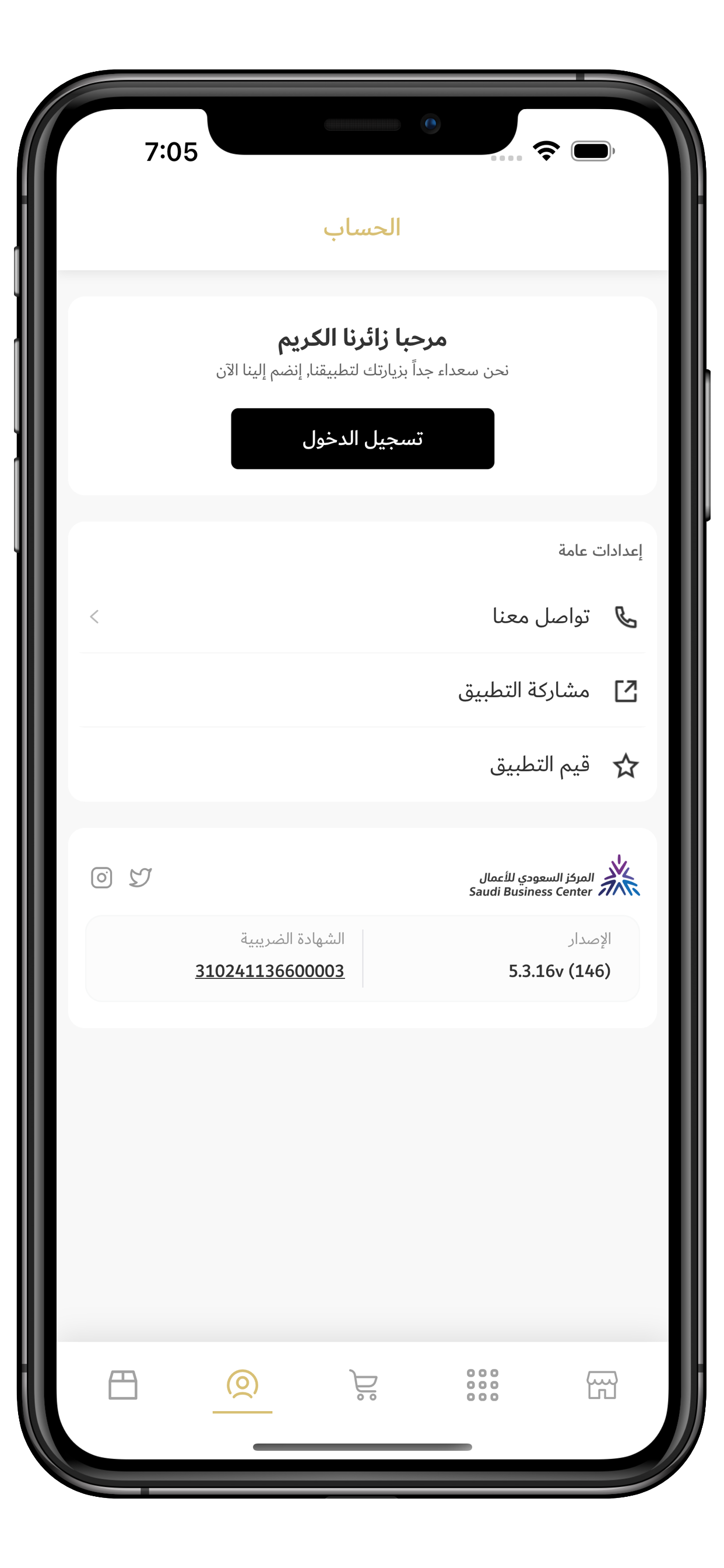 جملة الديوان | DEWAN