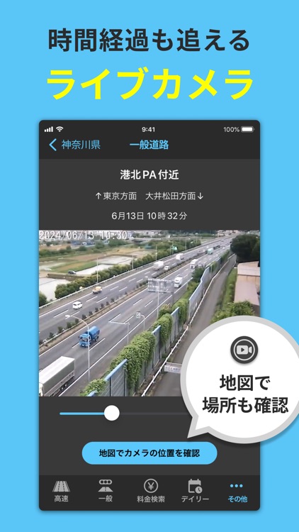 ナビタイムの交通情報アプリ- 渋滞情報・高速料金・カーナビ screenshot-8