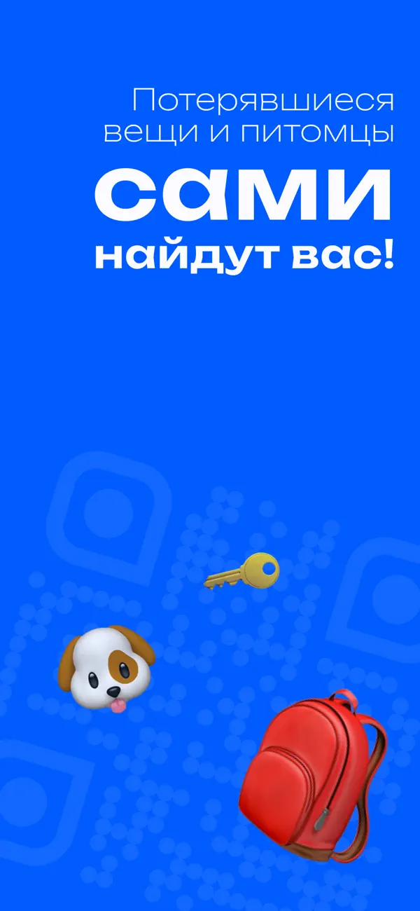 Screenshot #1 pour Найди