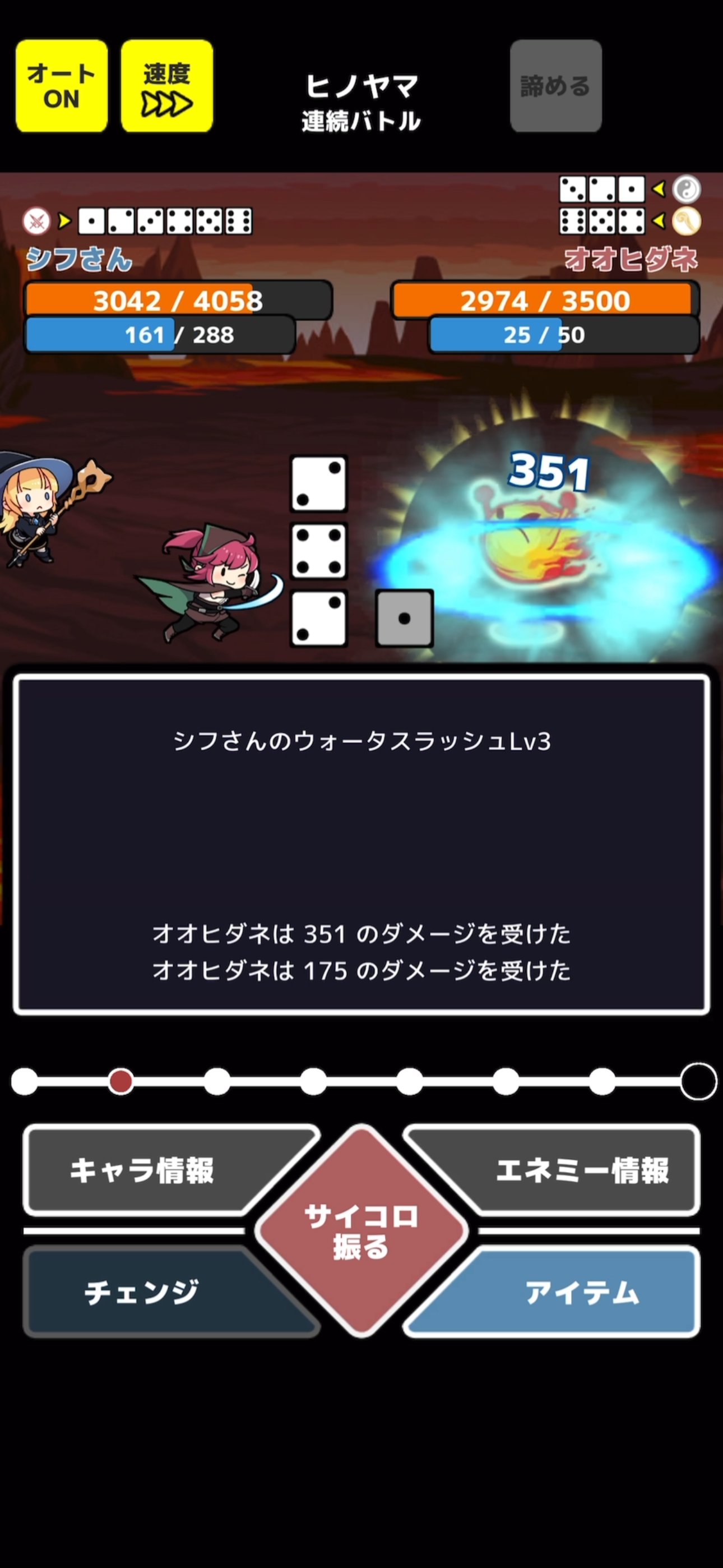 ペアダイスバトル