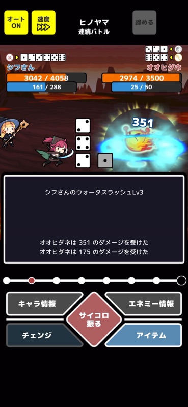 ペアダイスバトル screenshot 4