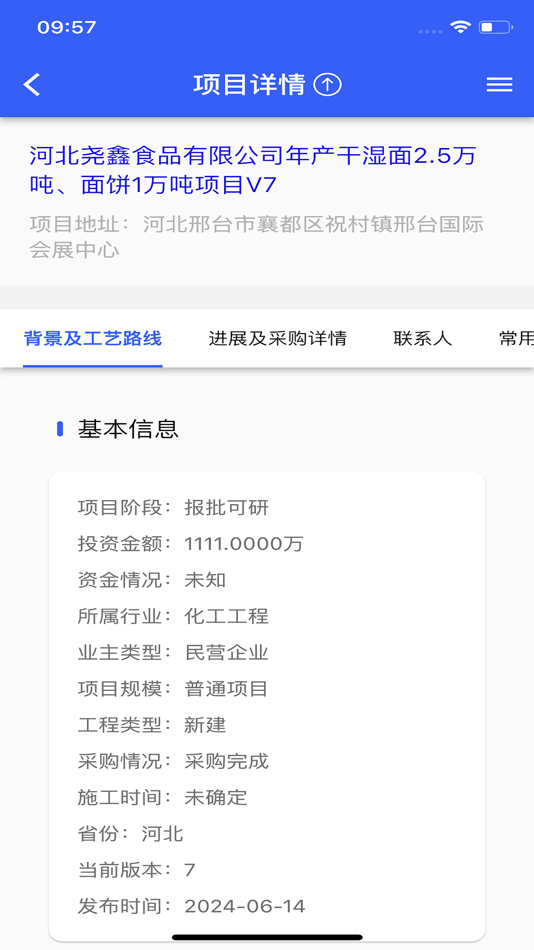 #6. 科易多闻 (iOS) 由: 北京科易多闻
