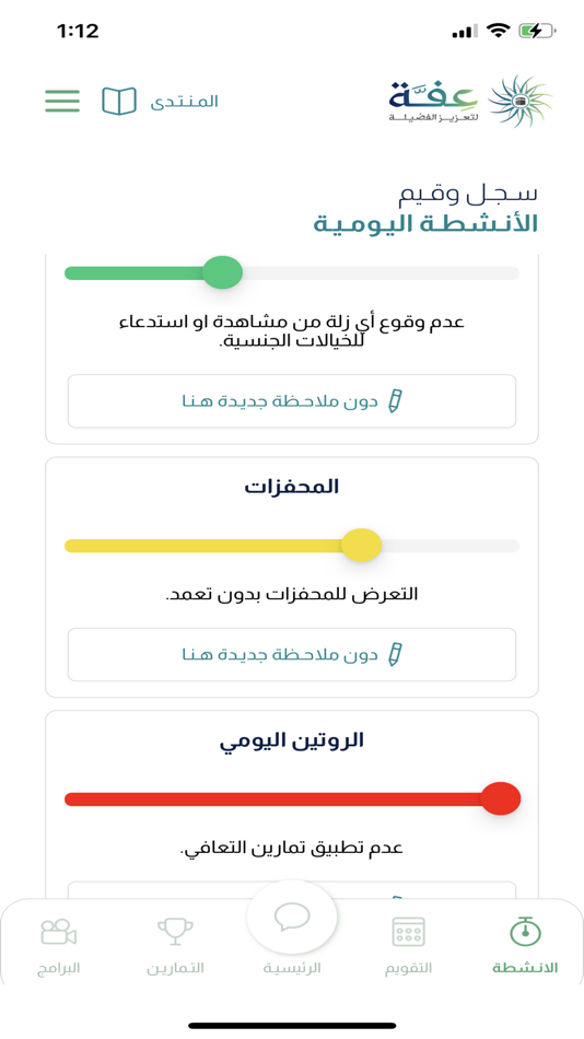 #2. عفة كير (iOS) 由: Effah Association