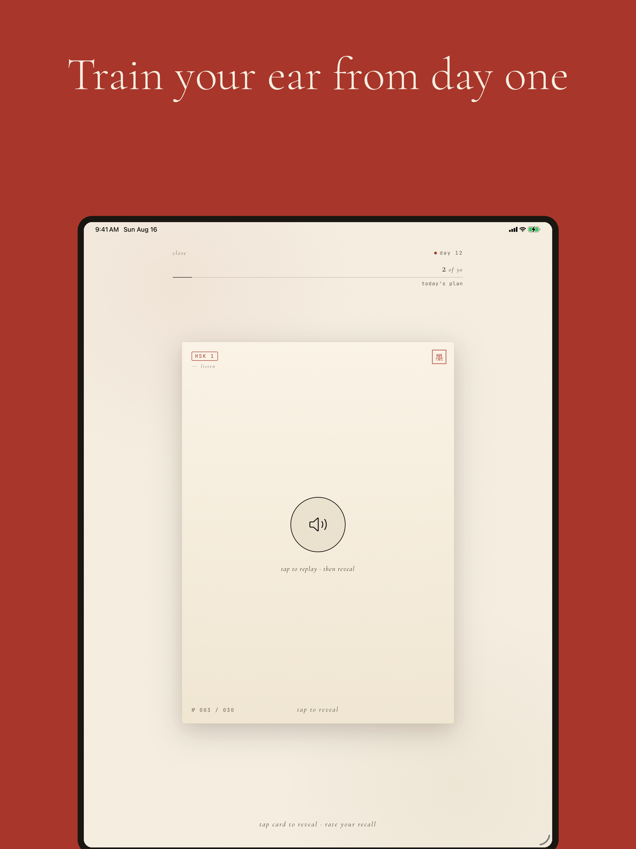 Wordbrush: Learn Chinese HSK screenshot 13