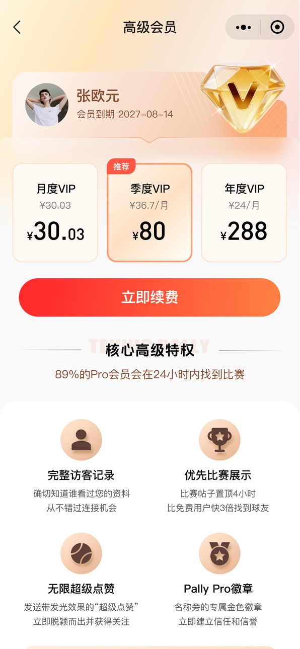 iPhone screenshot