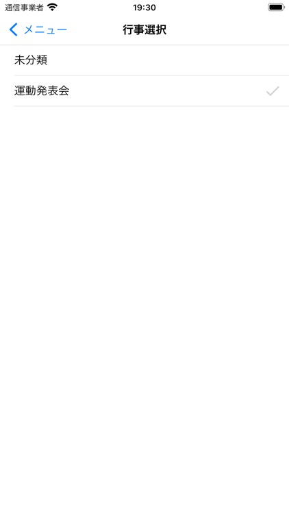 ほいくフォト写真