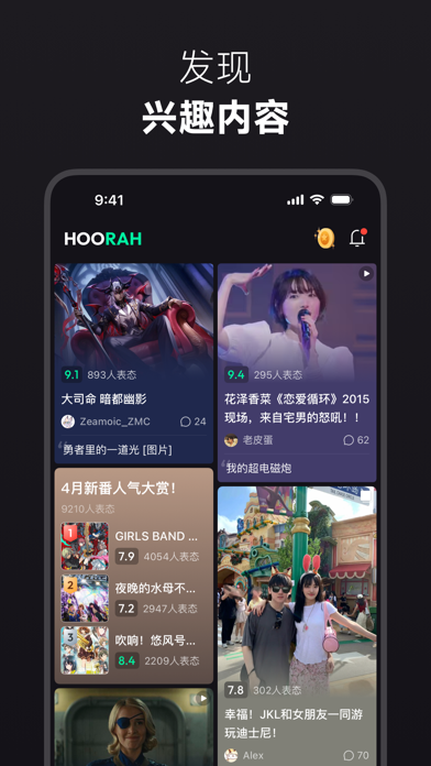Hoorah - Rating For All Screenshot